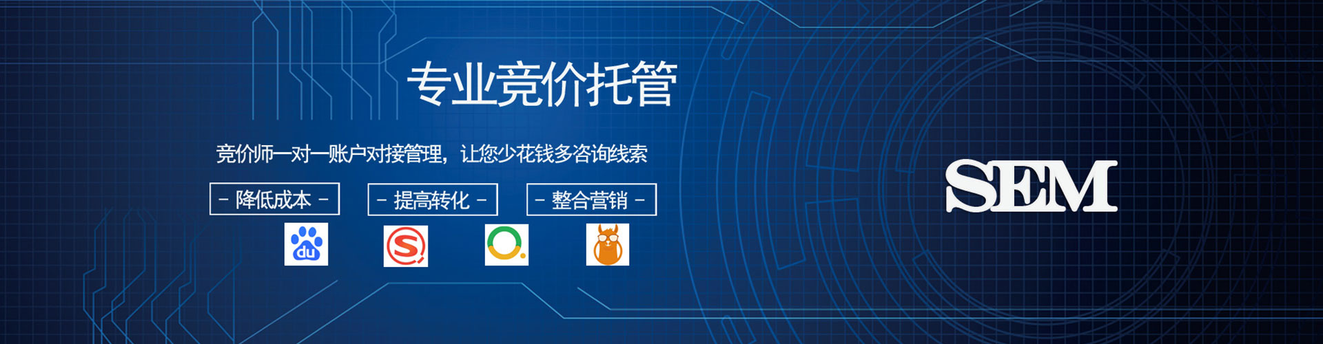 昆都仑如何做sem